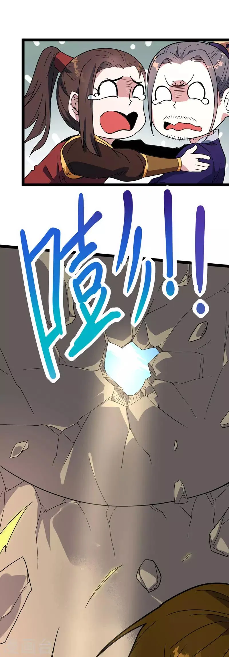 第47话 哑叔不哑 第6页