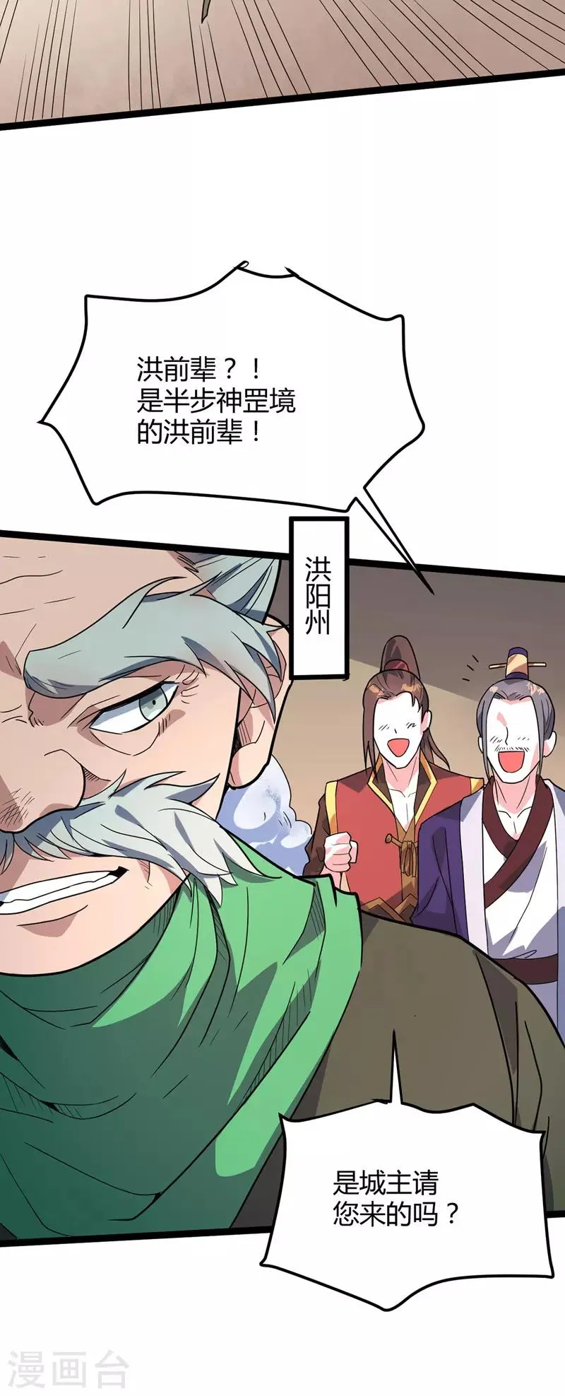 第47话 哑叔不哑 第8页