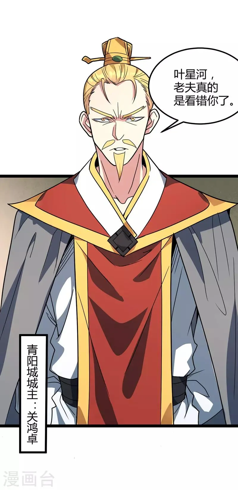 第47话 哑叔不哑 第10页