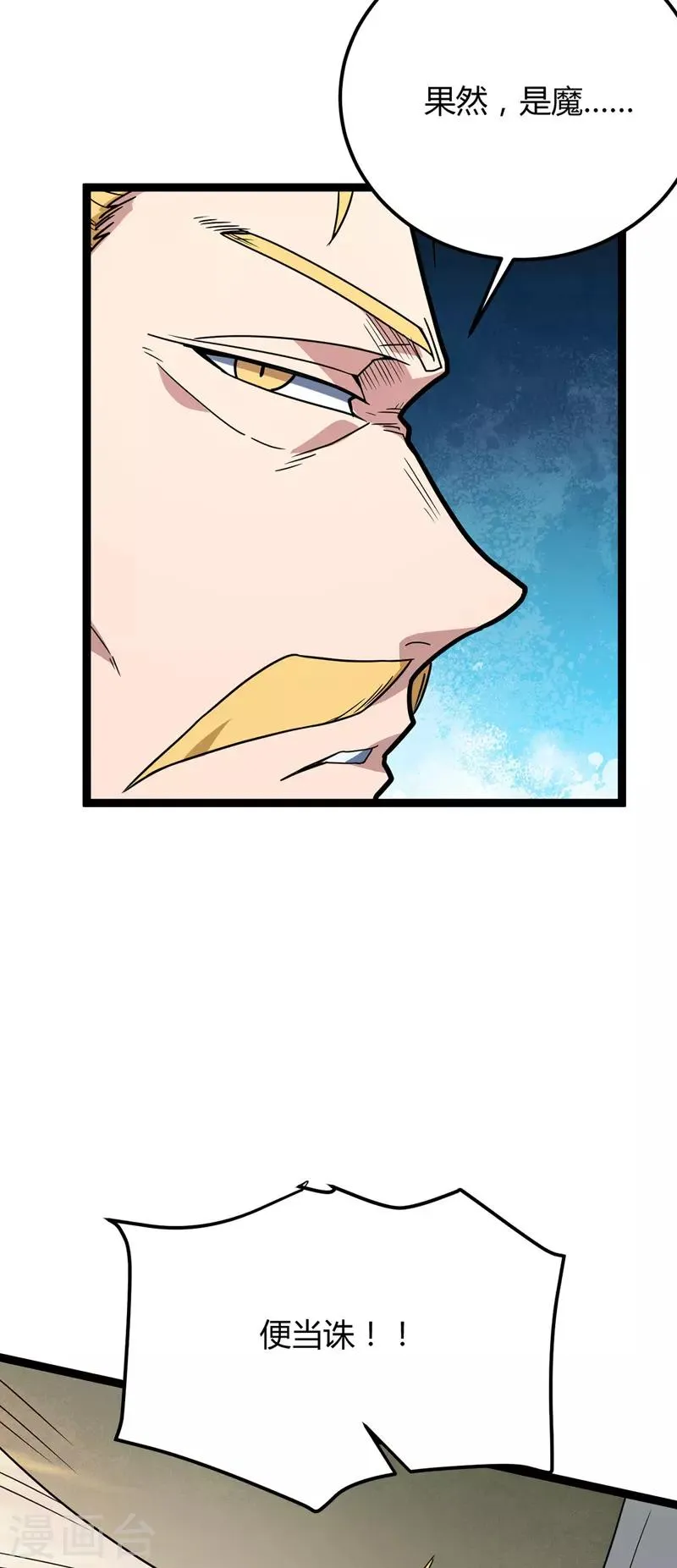 第47话 哑叔不哑 第13页