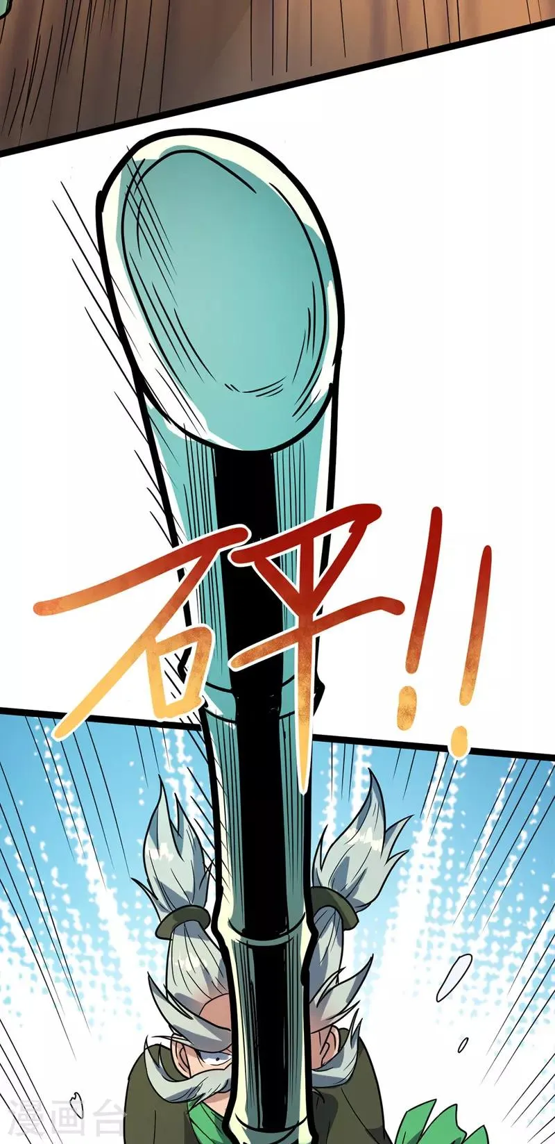 第47话 哑叔不哑 第15页