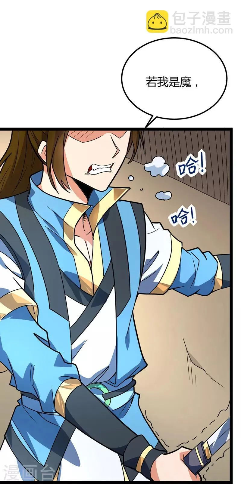第47话 哑叔不哑 第20页