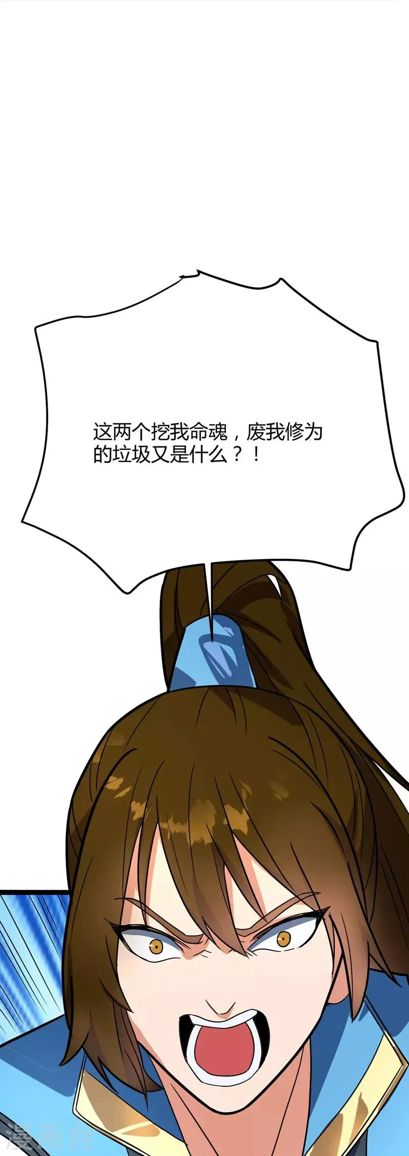 第47话 哑叔不哑 第21页