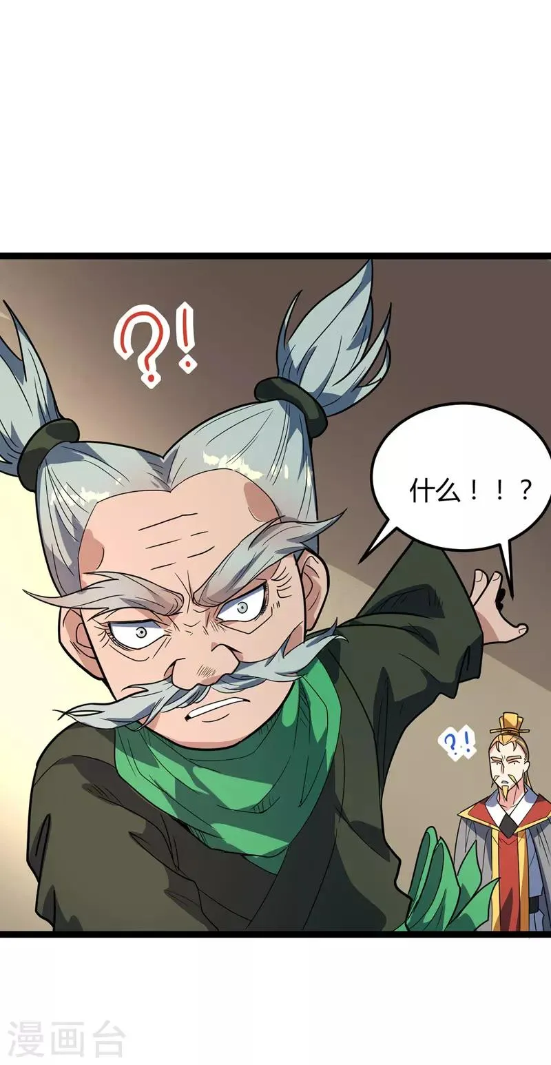 第47话 哑叔不哑 第23页