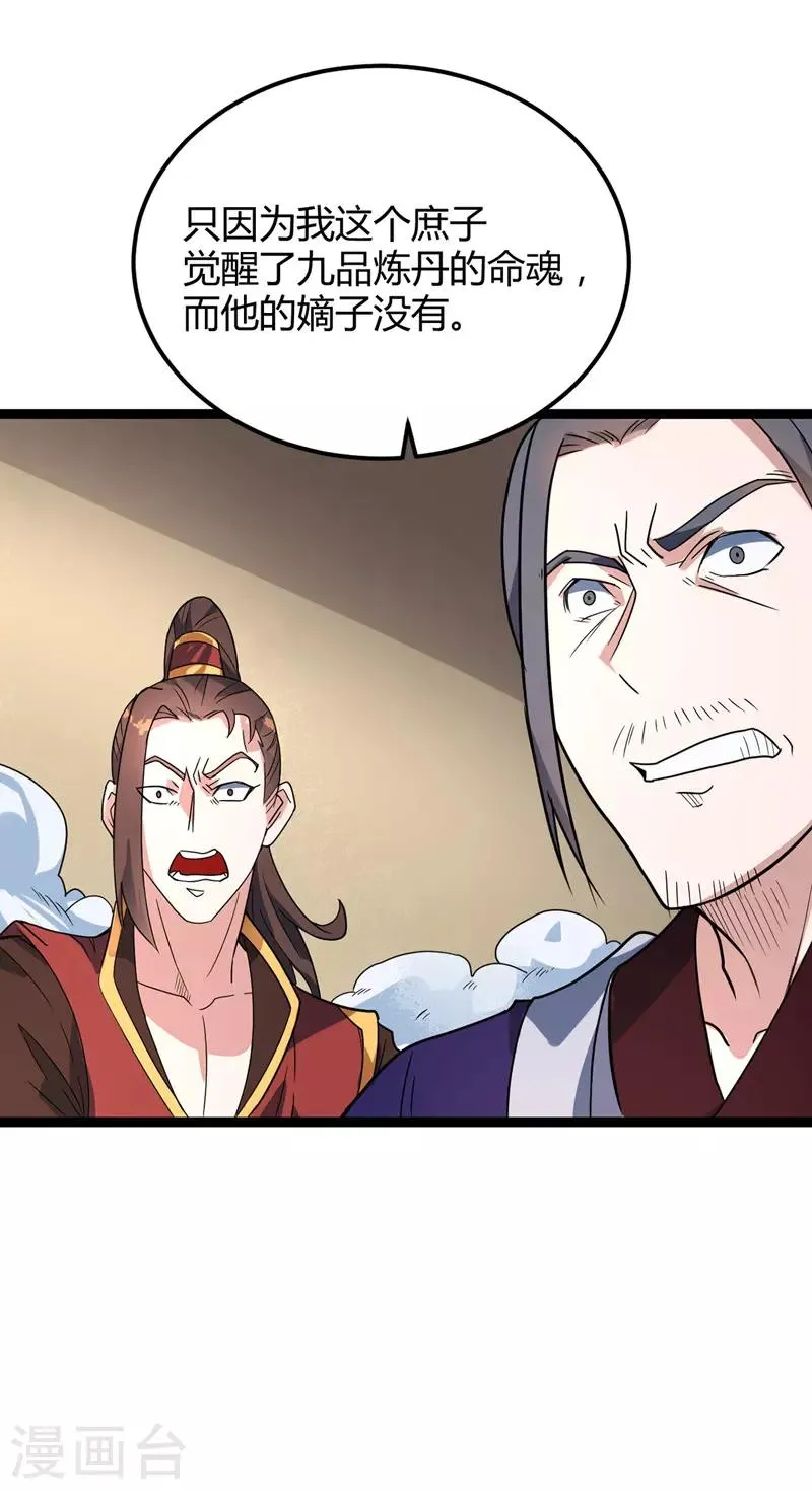 第47话 哑叔不哑 第24页