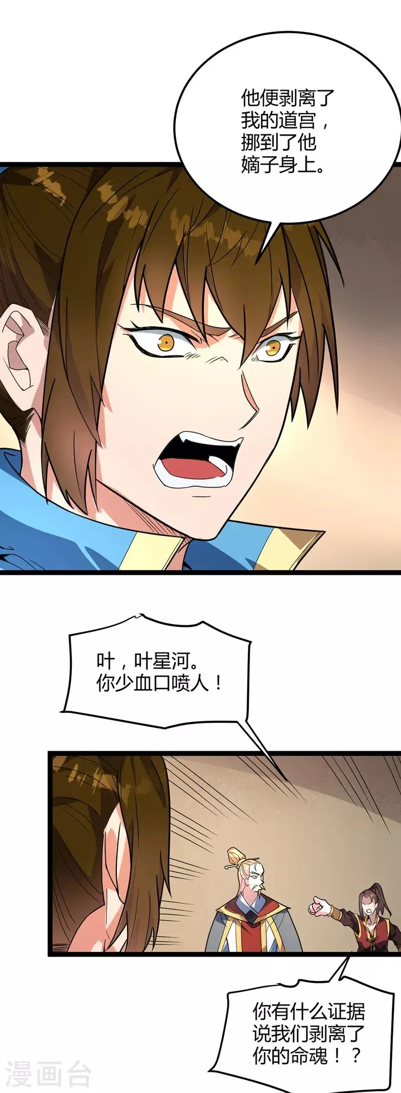 第47话 哑叔不哑 第25页