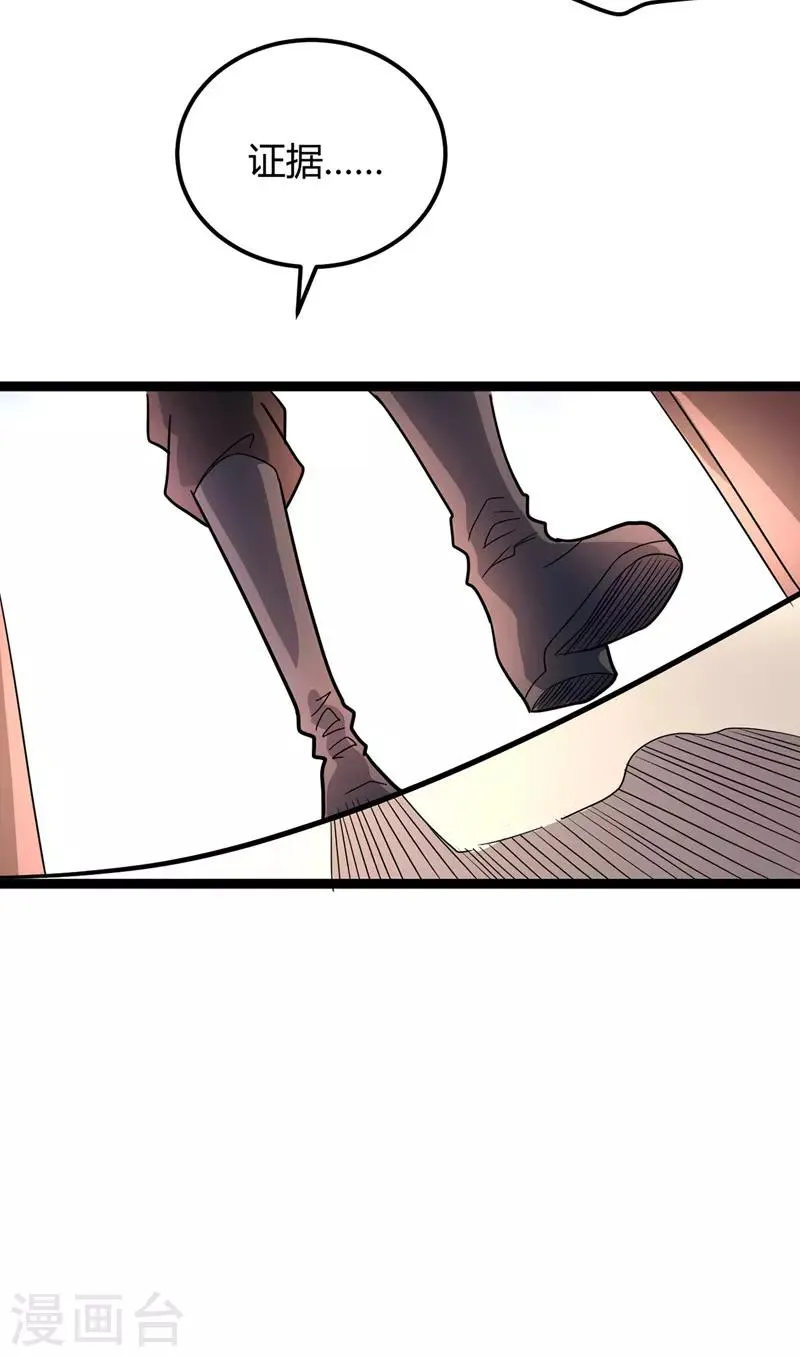 第47话 哑叔不哑 第26页
