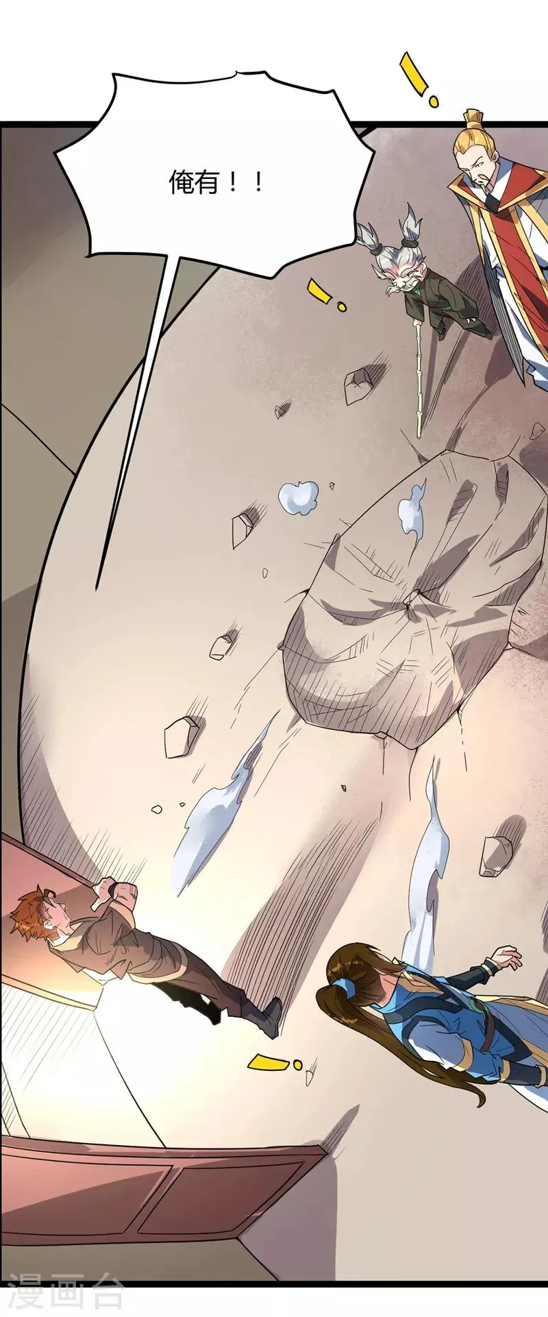 第47话 哑叔不哑 第27页