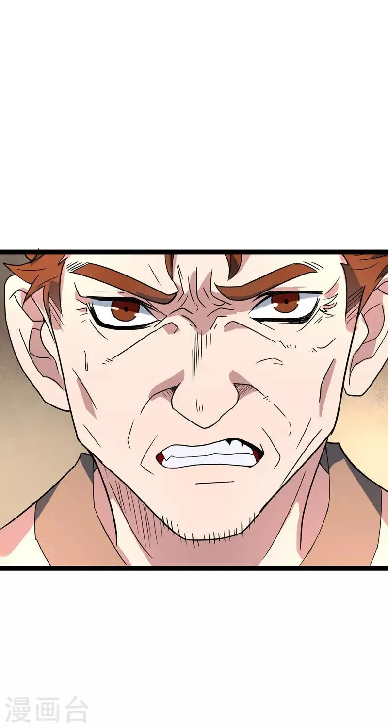第47话 哑叔不哑 第28页