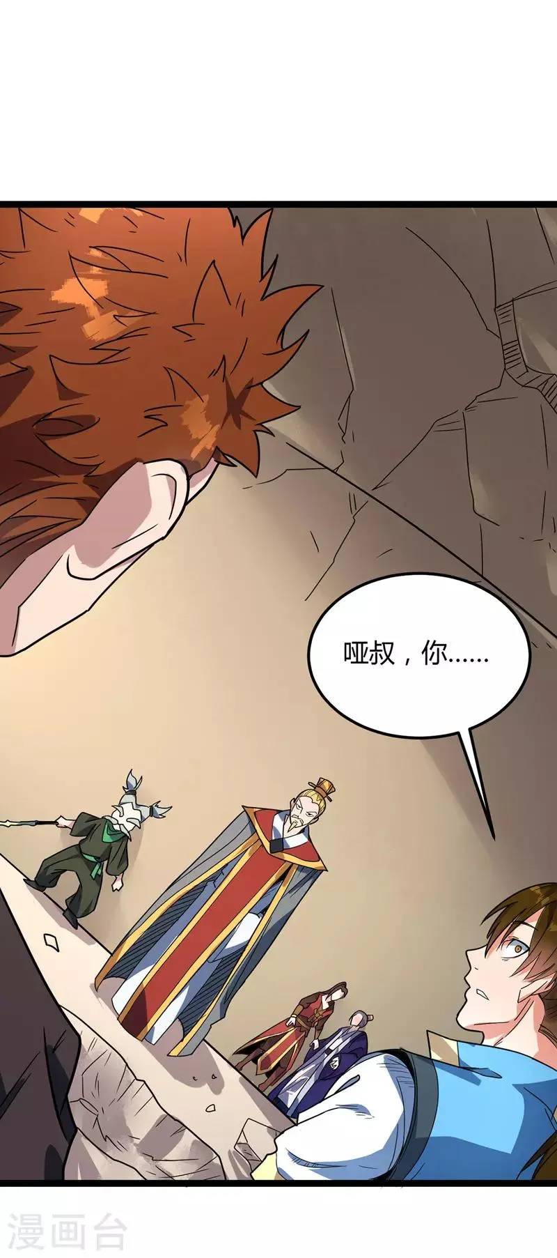 第47话 哑叔不哑 第29页