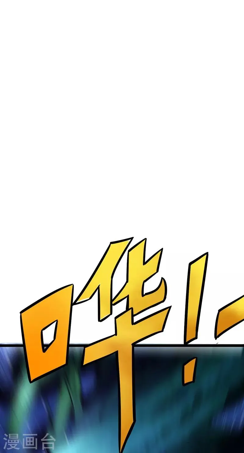 第45话 命魂升级 第2页