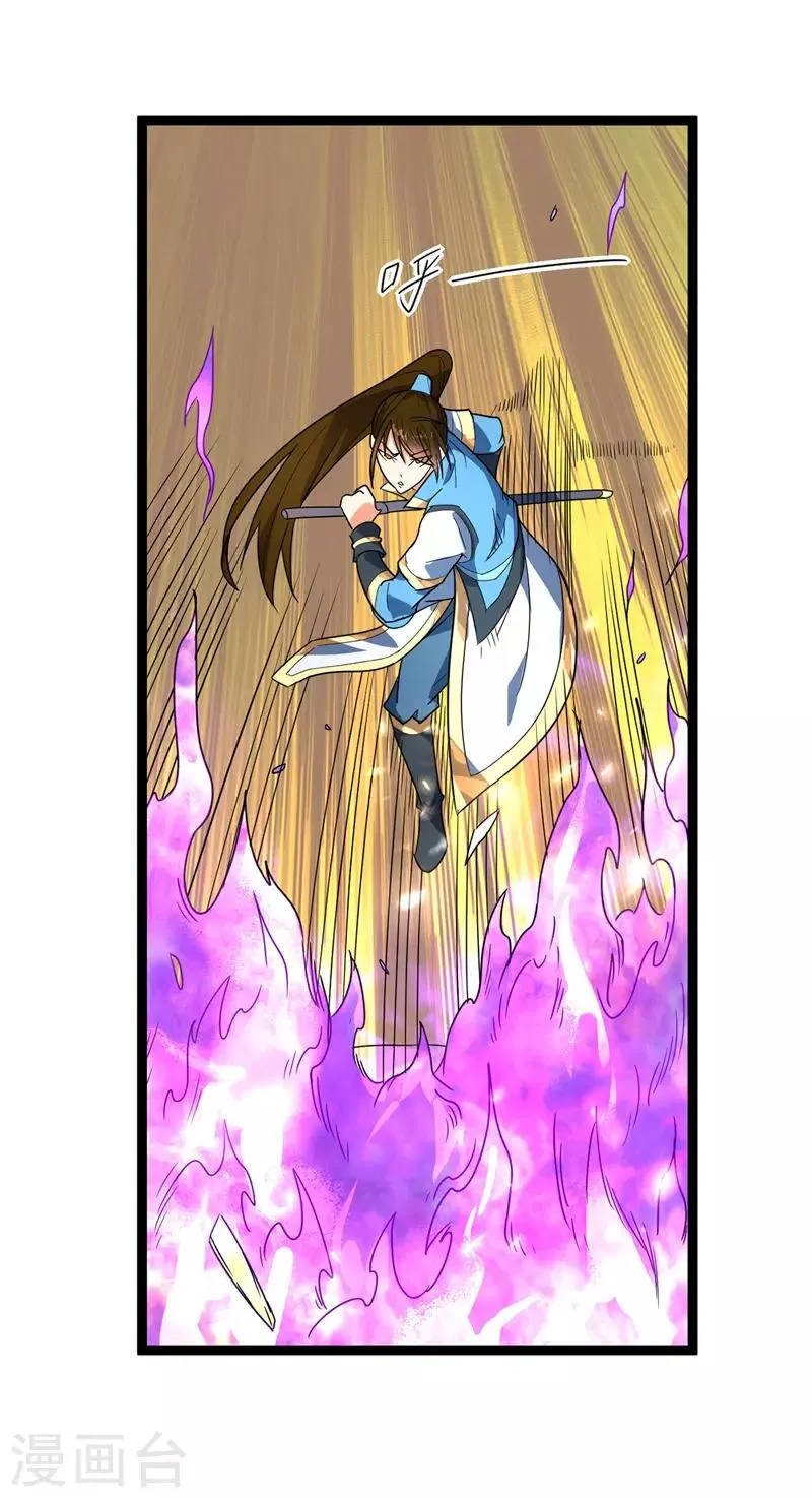 第45话 命魂升级 第22页