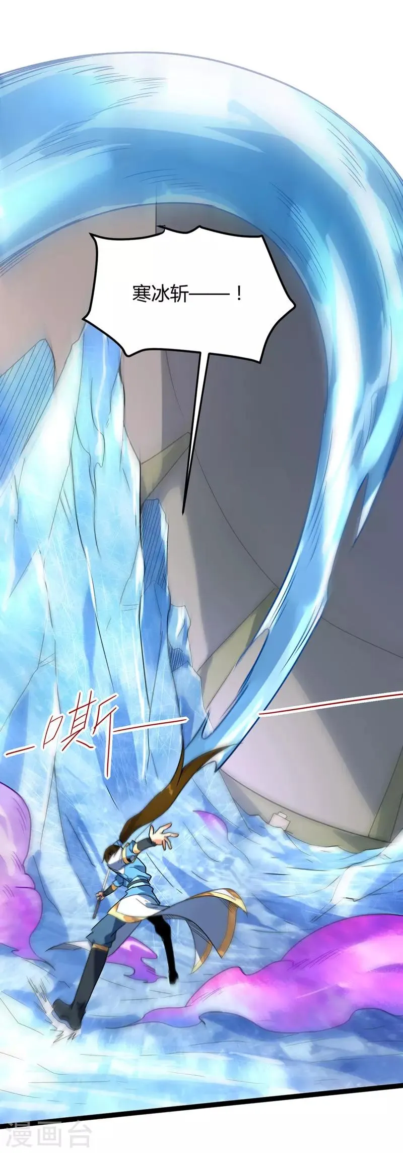 第45话 命魂升级 第23页