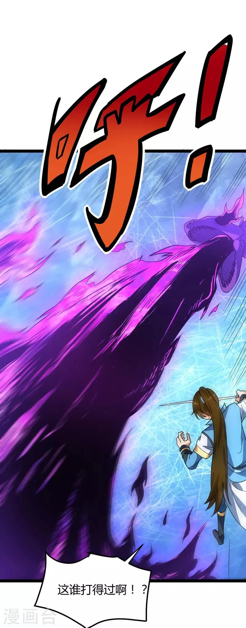 第45话 命魂升级 第29页