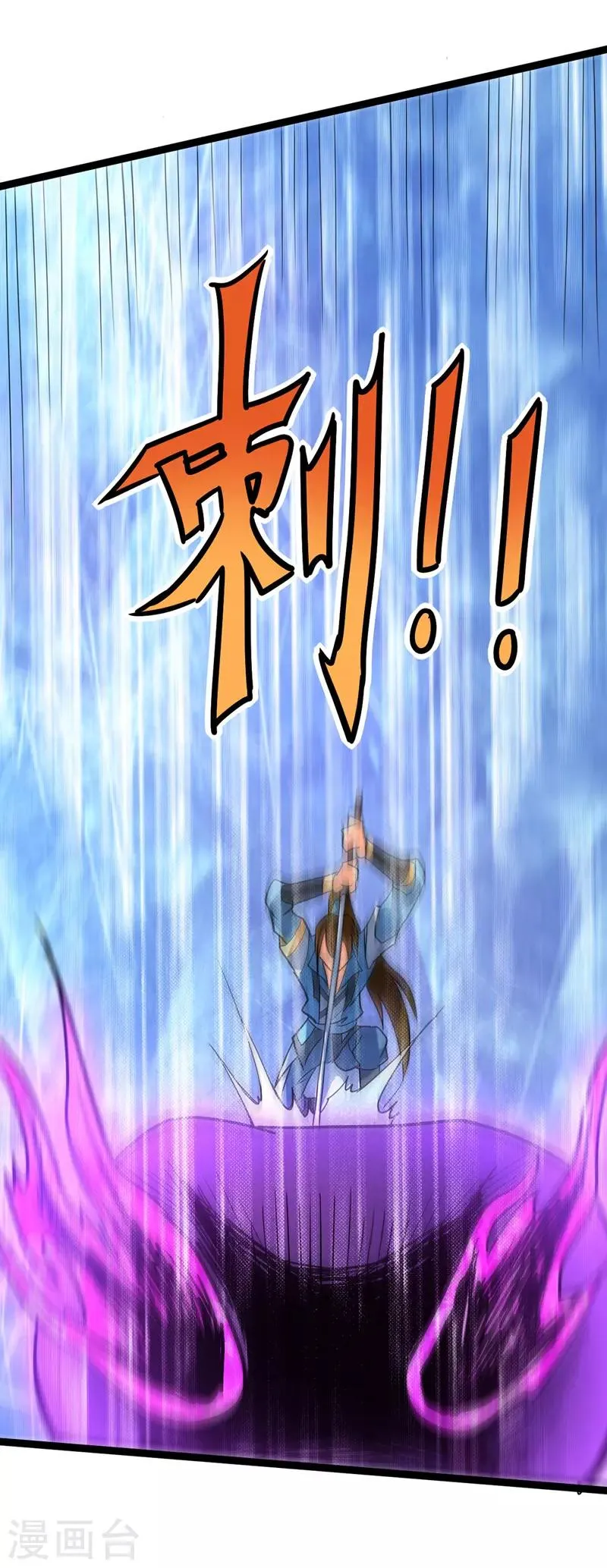第45话 命魂升级 第31页