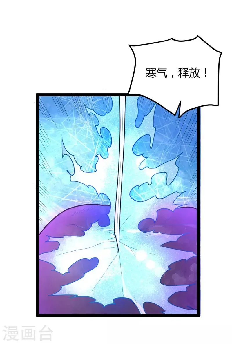 第45话 命魂升级 第32页