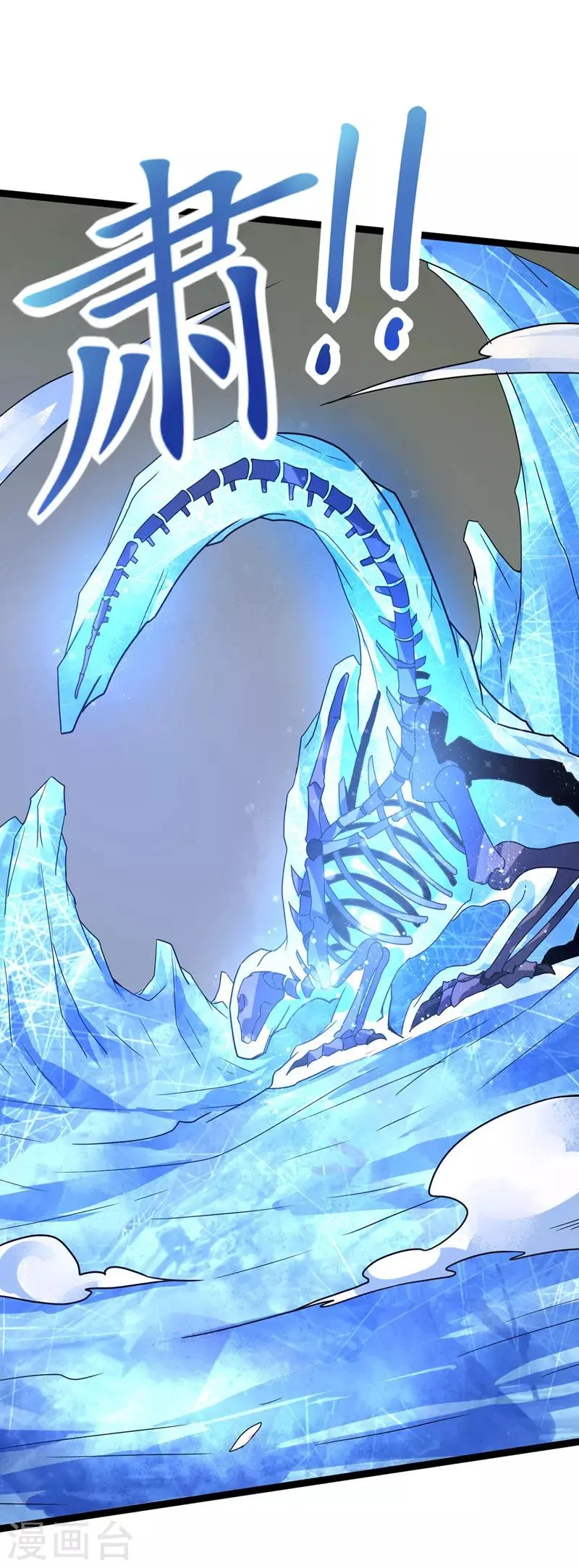 第45话 命魂升级 第33页