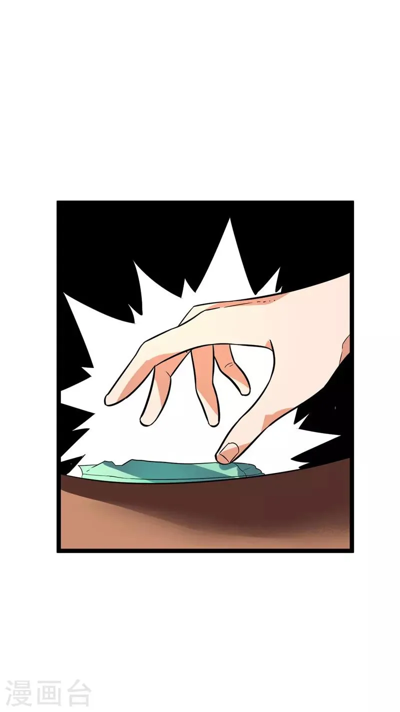 第44话 西域鬼王 第8页