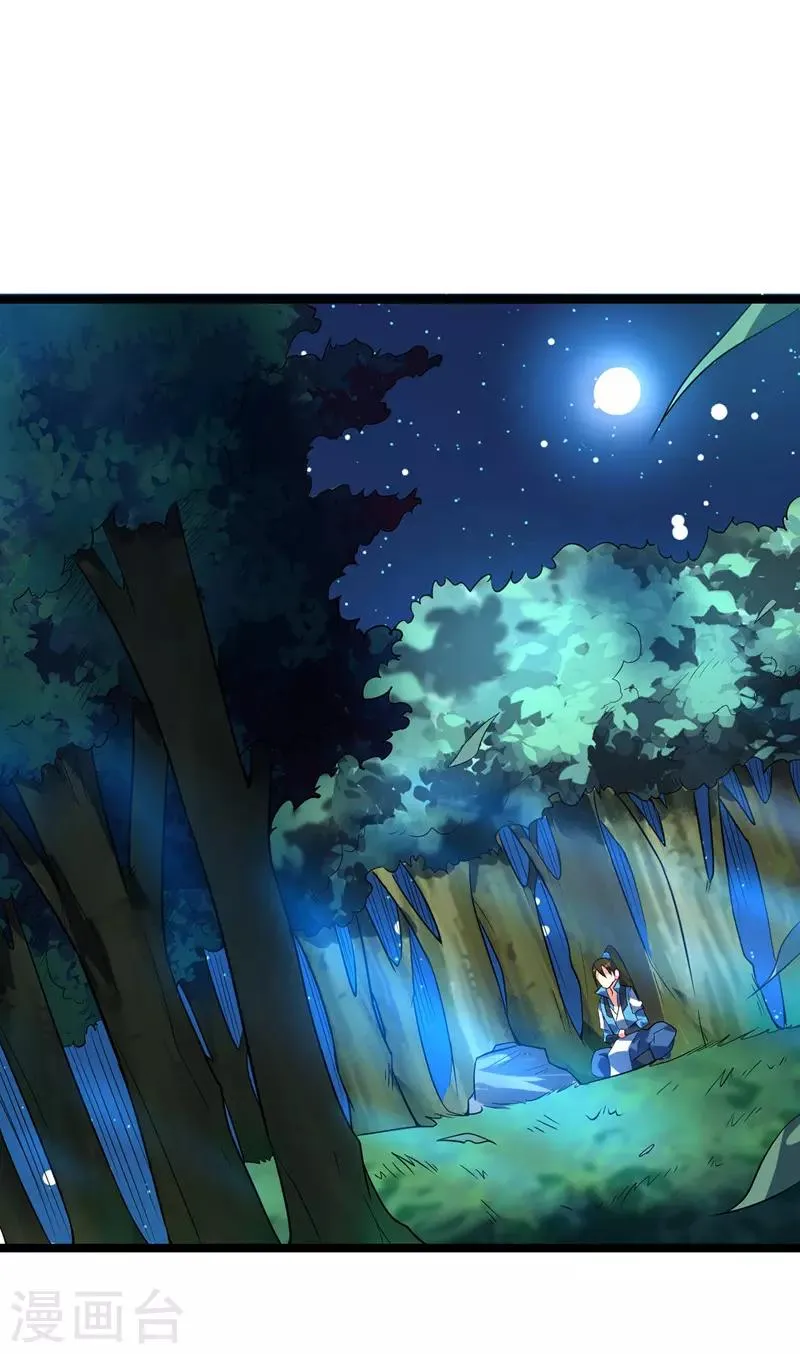 第44话 西域鬼王 第14页