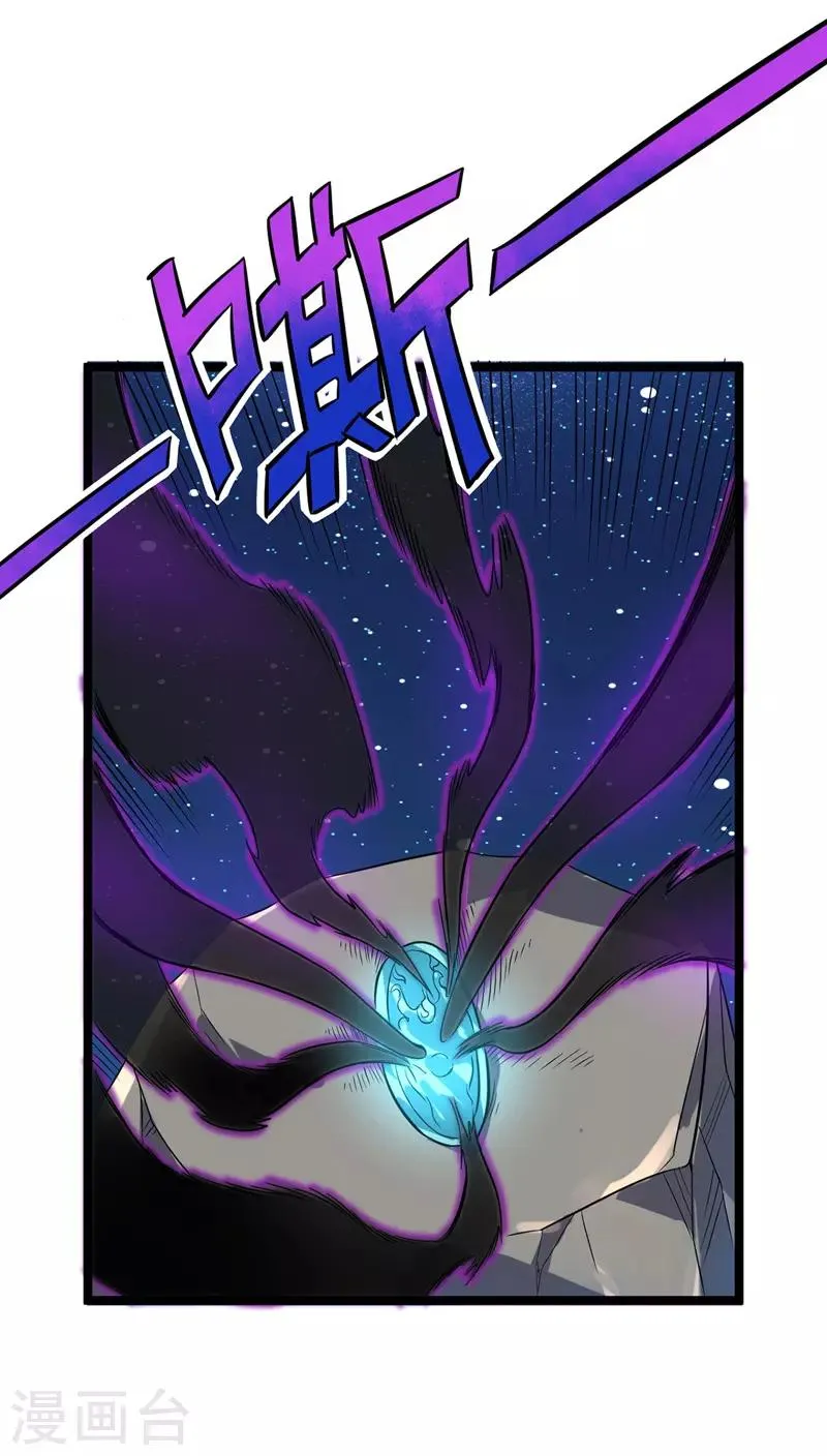 第44话 西域鬼王 第19页