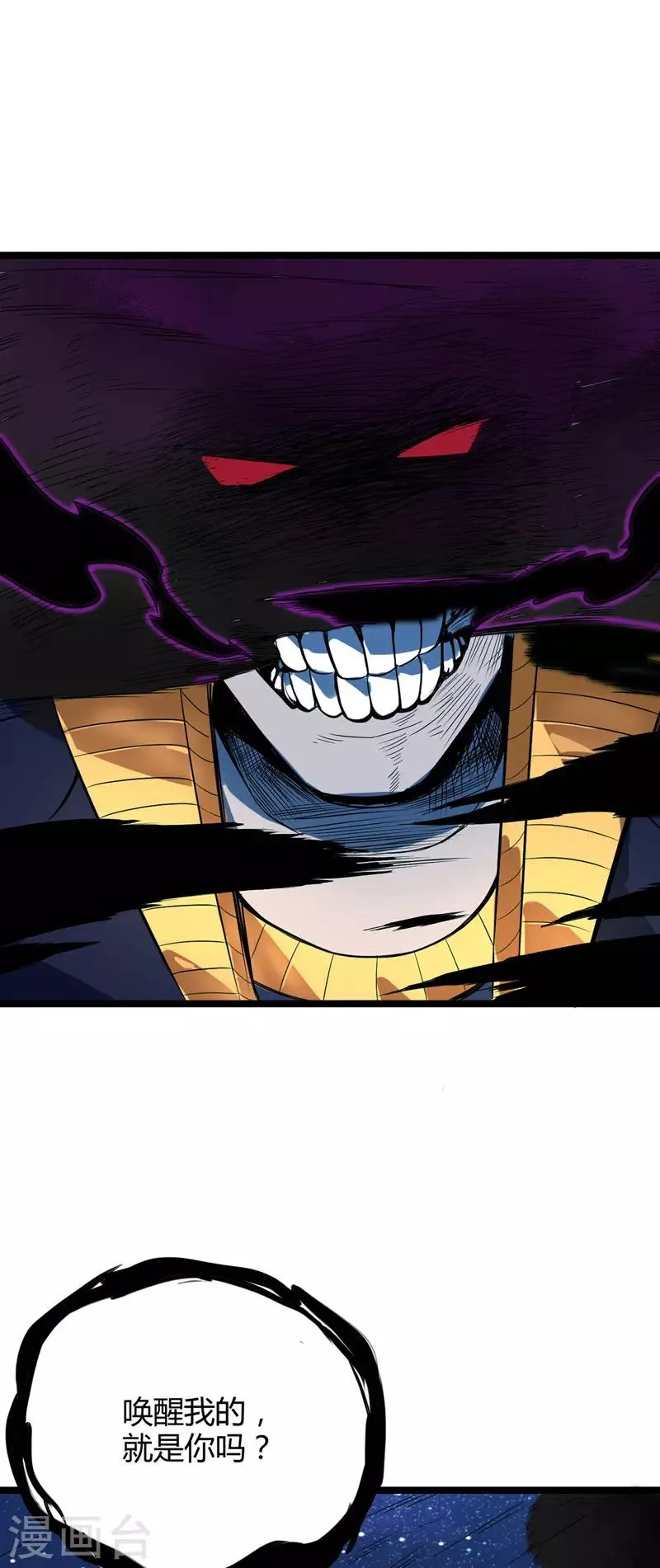 第44话 西域鬼王 第20页