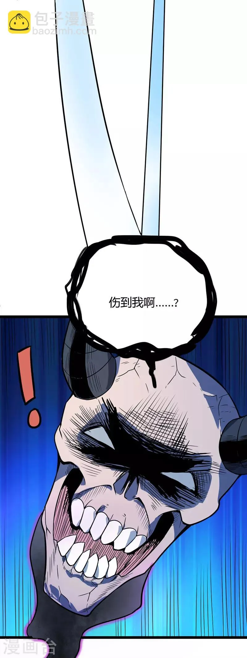第44话 西域鬼王 第28页