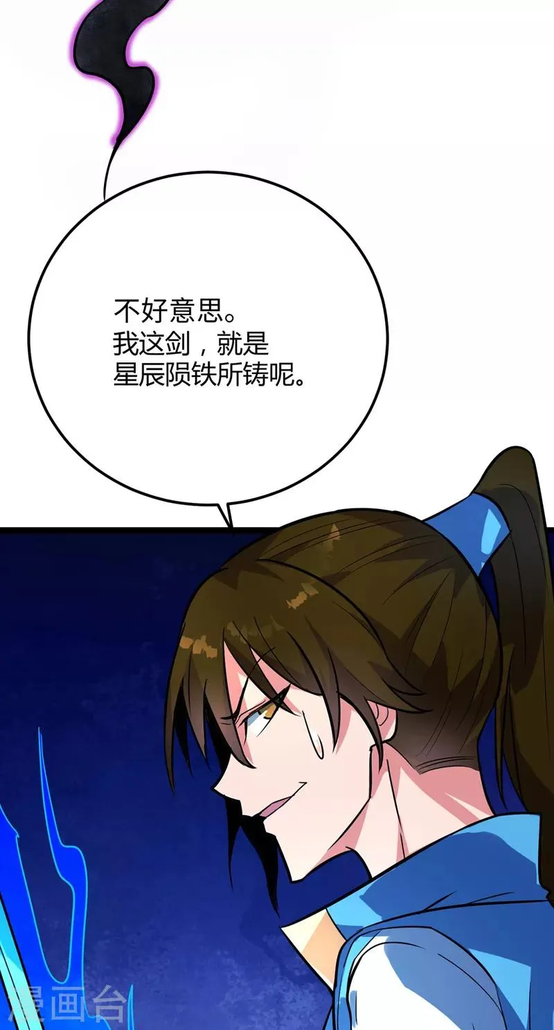 第44话 西域鬼王 第29页