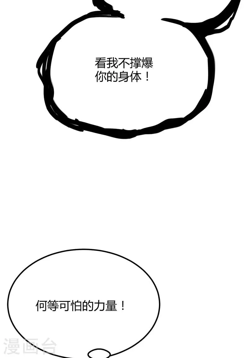 第44话 西域鬼王 第34页