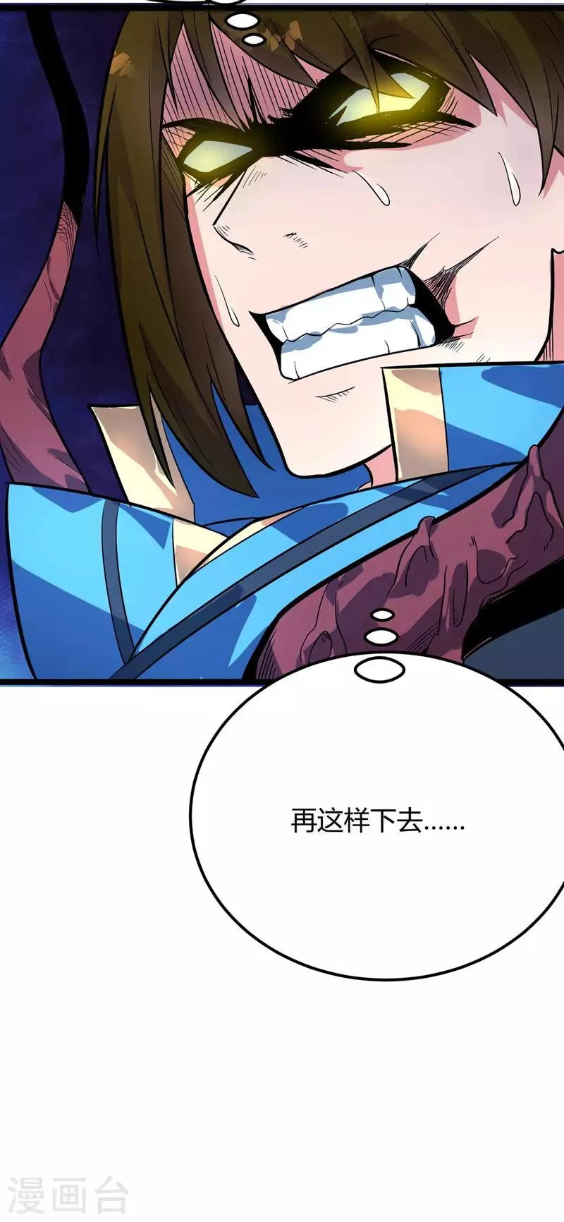 第44话 西域鬼王 第35页