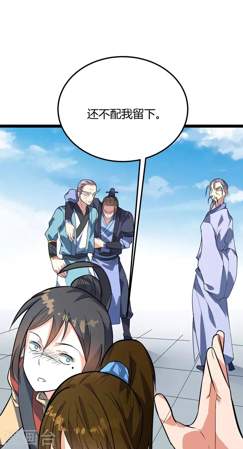 第43话 太宗师驾到 第12页