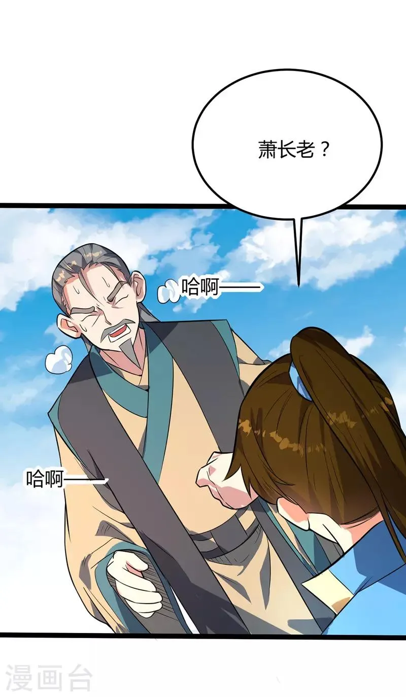 第43话 太宗师驾到 第15页