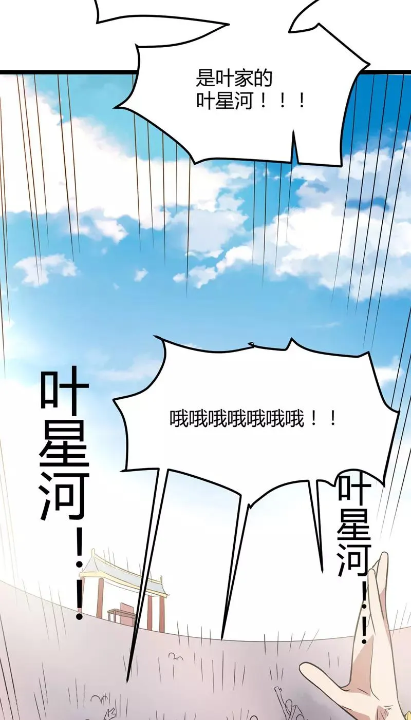 第43话 太宗师驾到 第32页