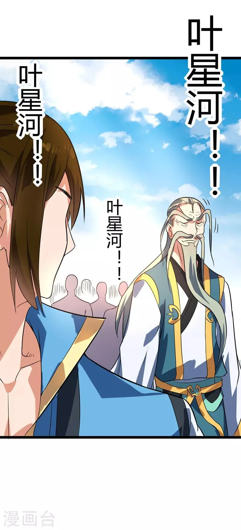 第43话 太宗师驾到 第34页