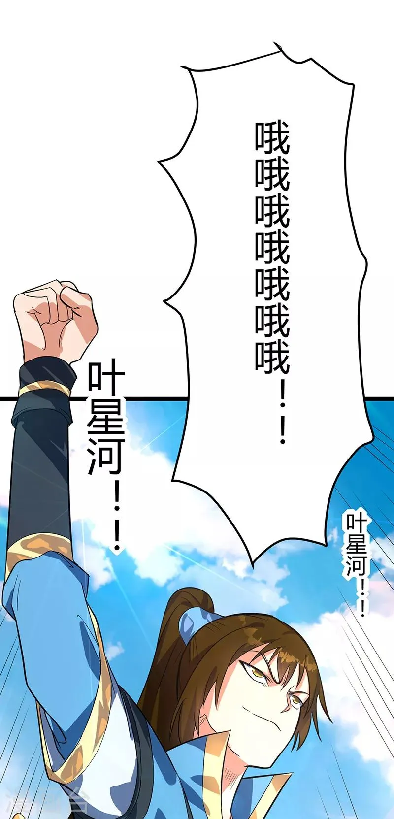 第43话 太宗师驾到 第35页