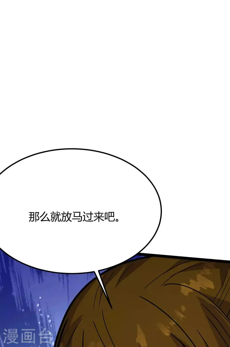 第42话 楚君昊胜 第3页