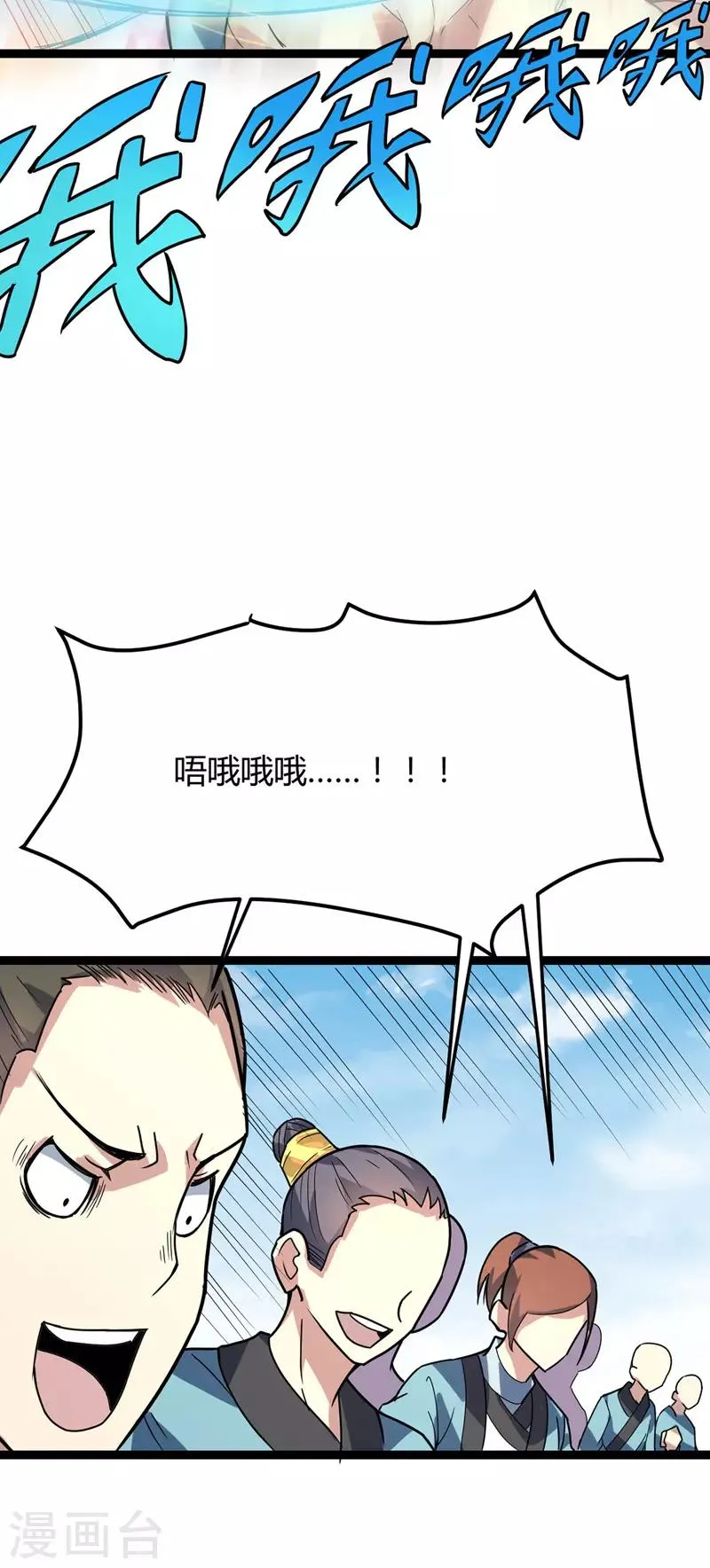 第42话 楚君昊胜 第17页