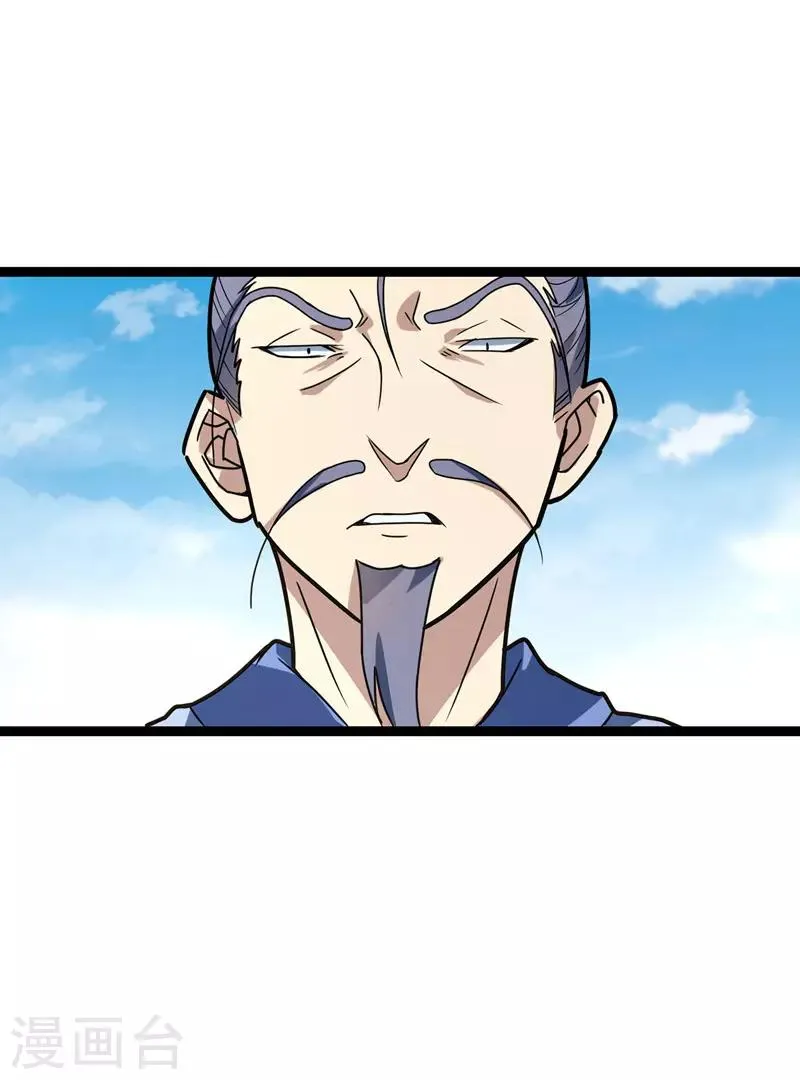 第41话 楚君昊vs叶星河 第9页