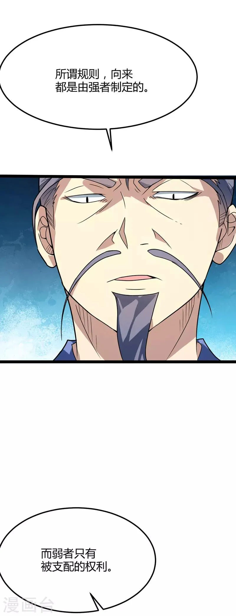 第41话 楚君昊vs叶星河 第34页