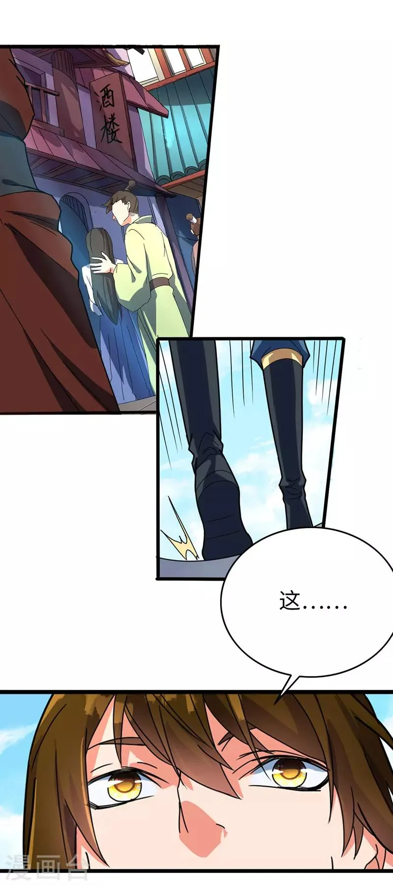 第39话 名刀星屑 第6页