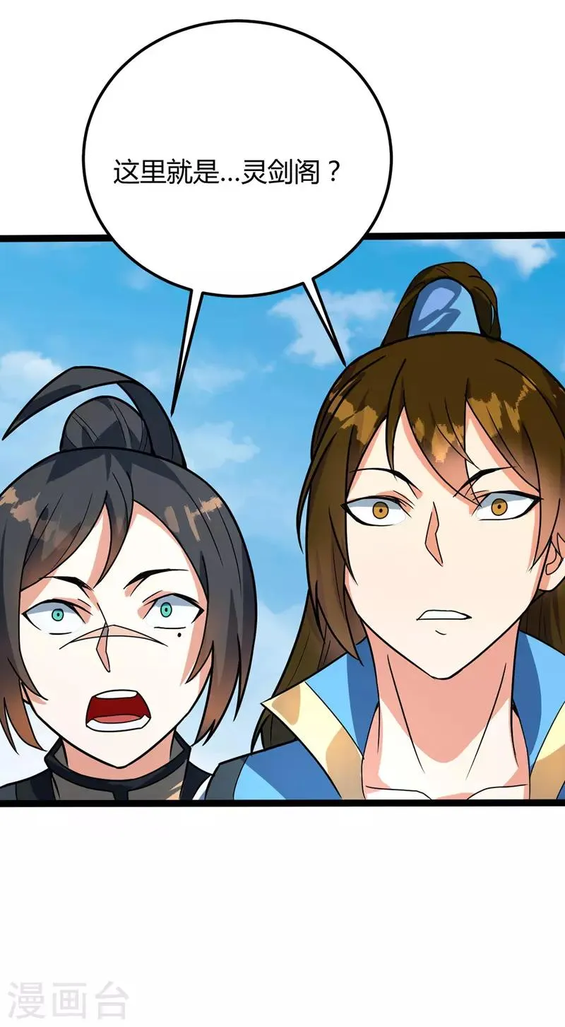 第39话 名刀星屑 第7页