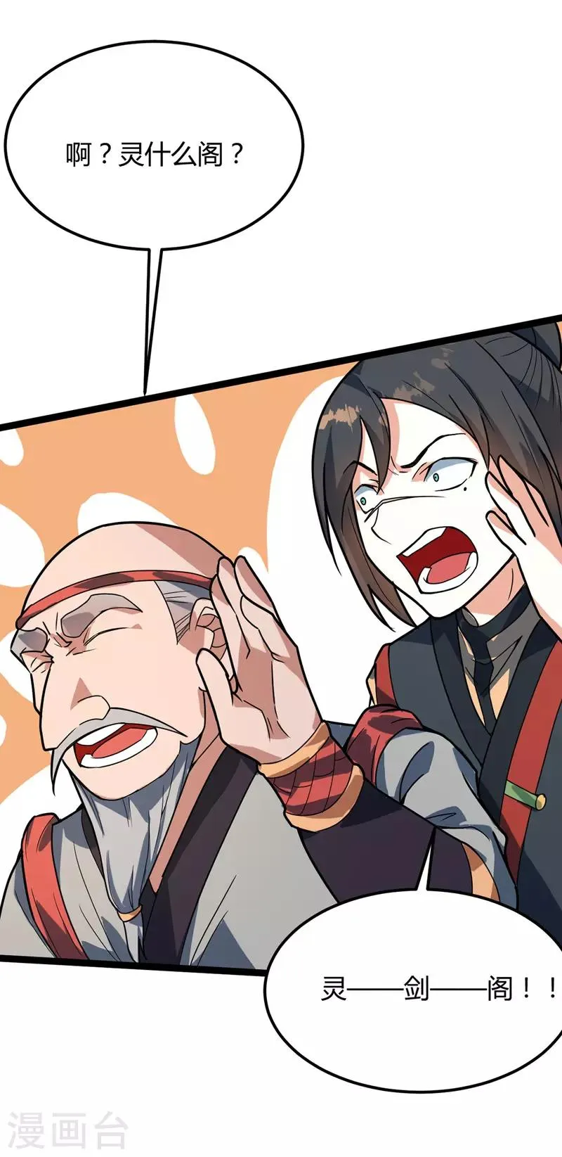 第39话 名刀星屑 第10页