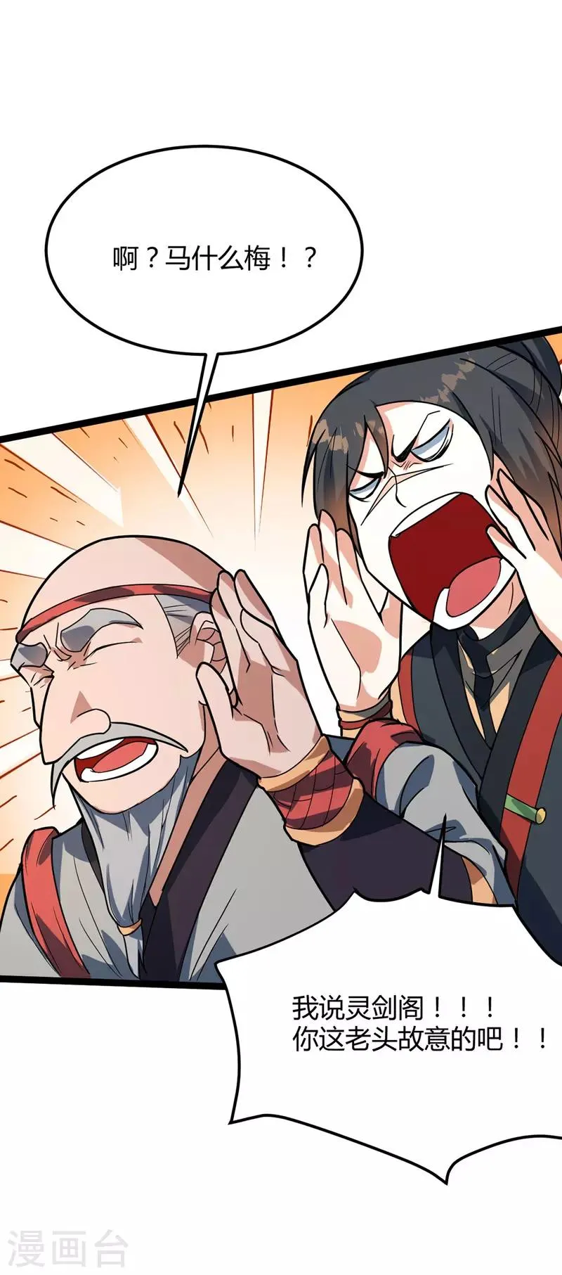 第39话 名刀星屑 第11页