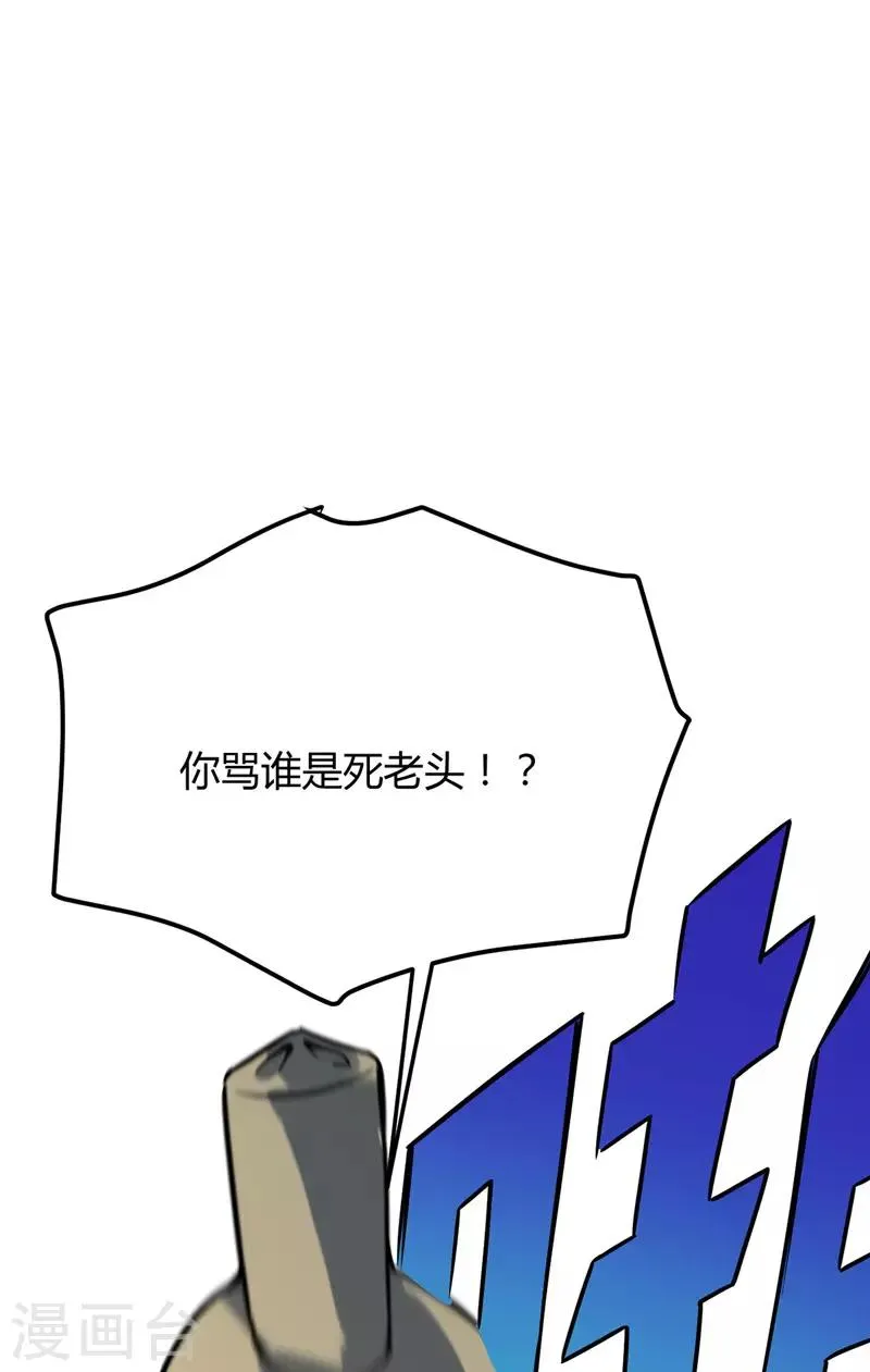 第39话 名刀星屑 第12页