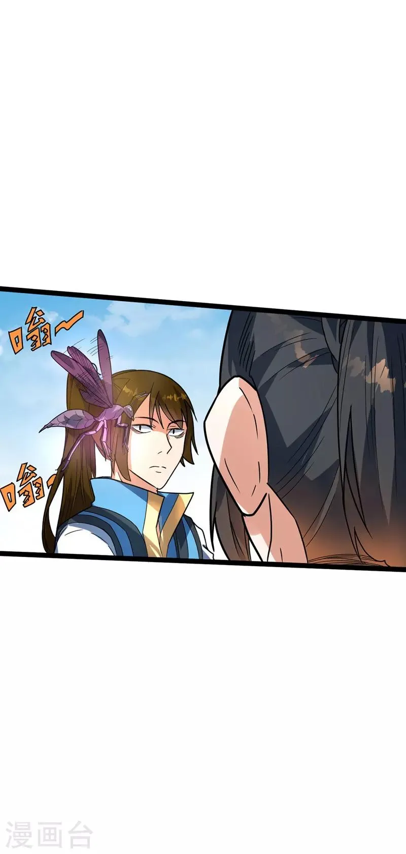 第40话 新技能 第6页