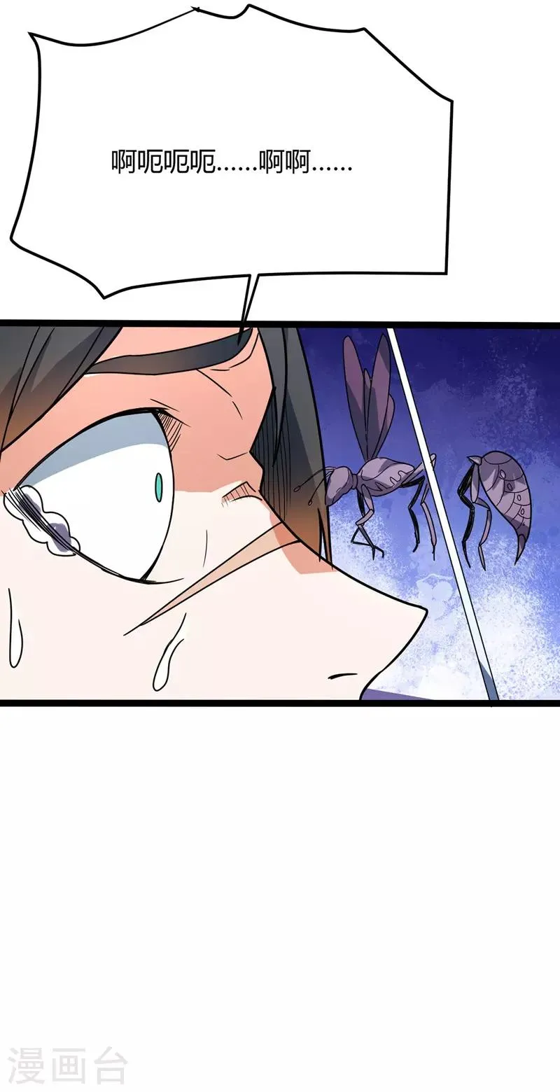 第40话 新技能 第9页