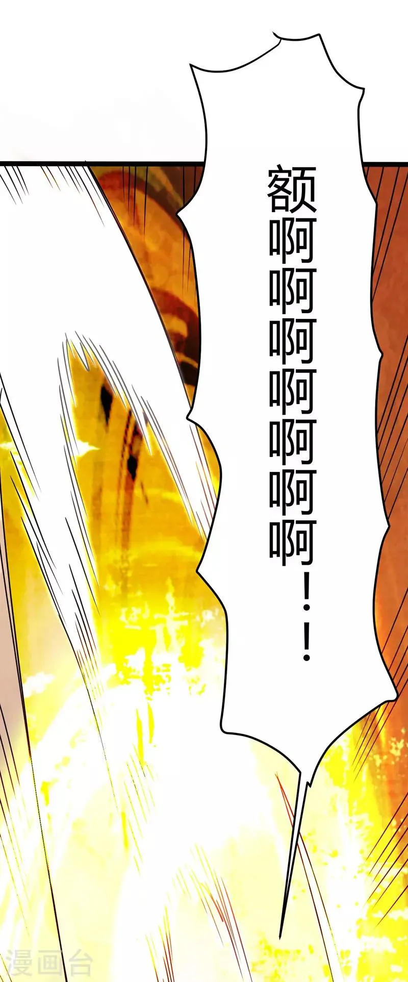 第40话 新技能 第18页