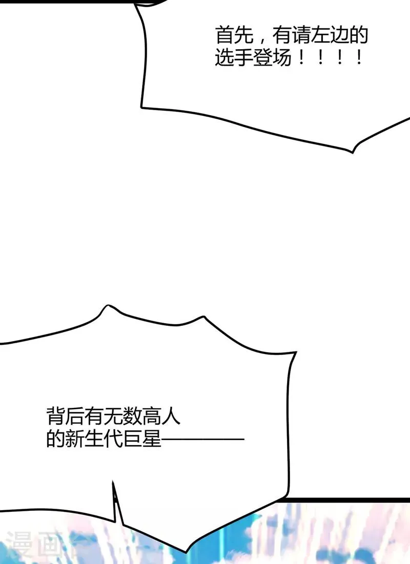 第40话 新技能 第25页