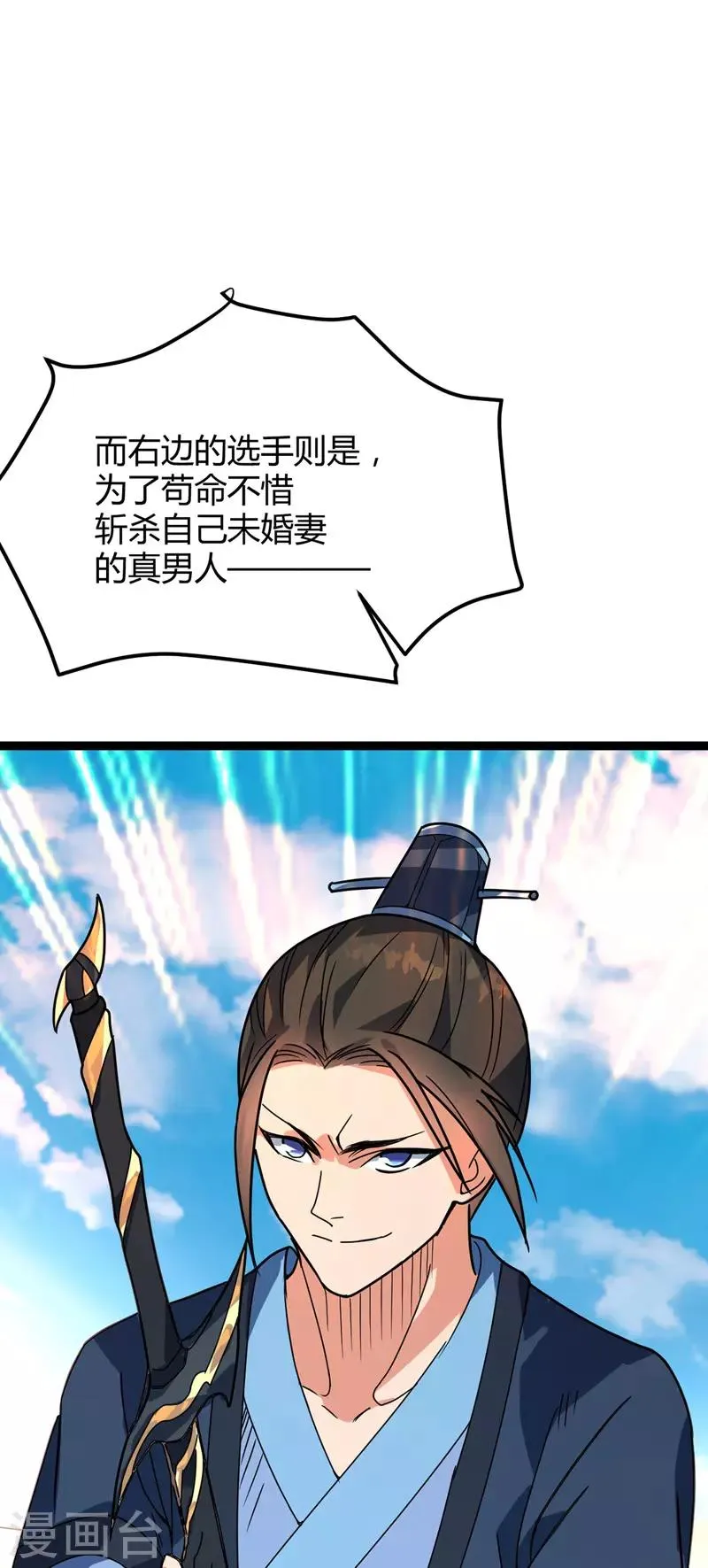 第40话 新技能 第27页