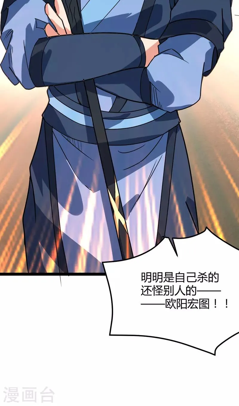 第40话 新技能 第28页