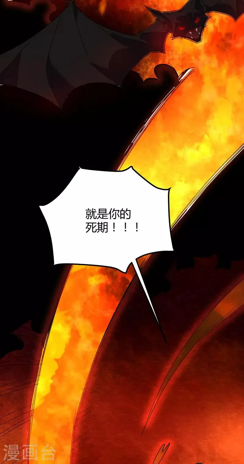 第40话 新技能 第31页
